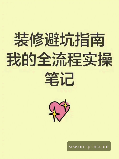揭秘四季体育安卓版下载背后的真相：从入门到精通的全流程指南
